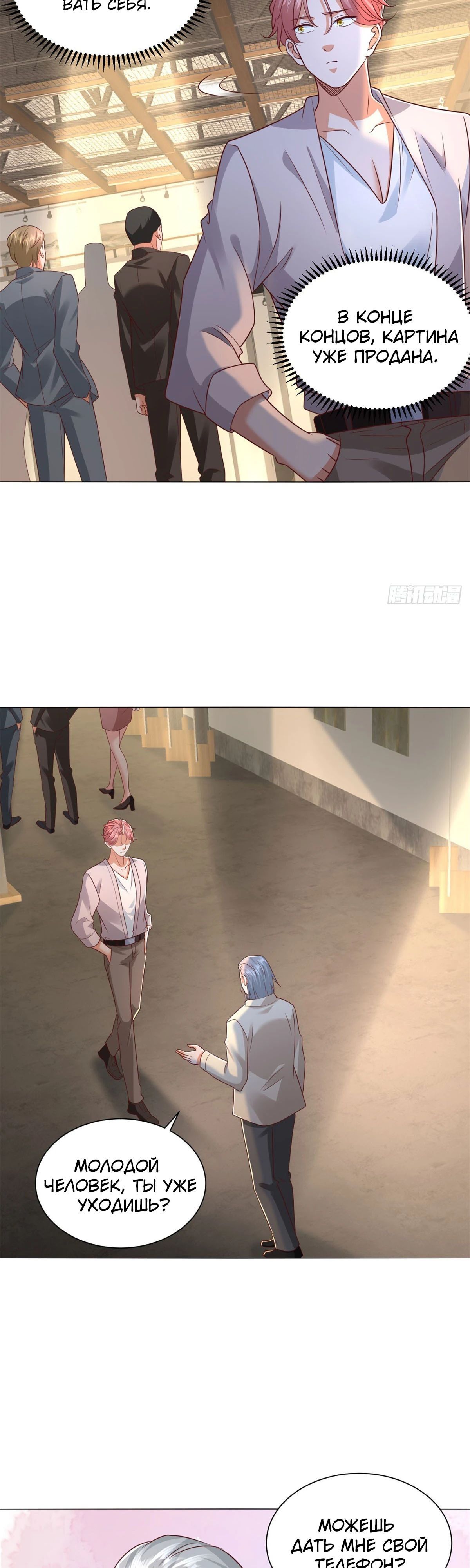 Манга Легендарная система вызова автомобиля - Глава 151 Страница 4