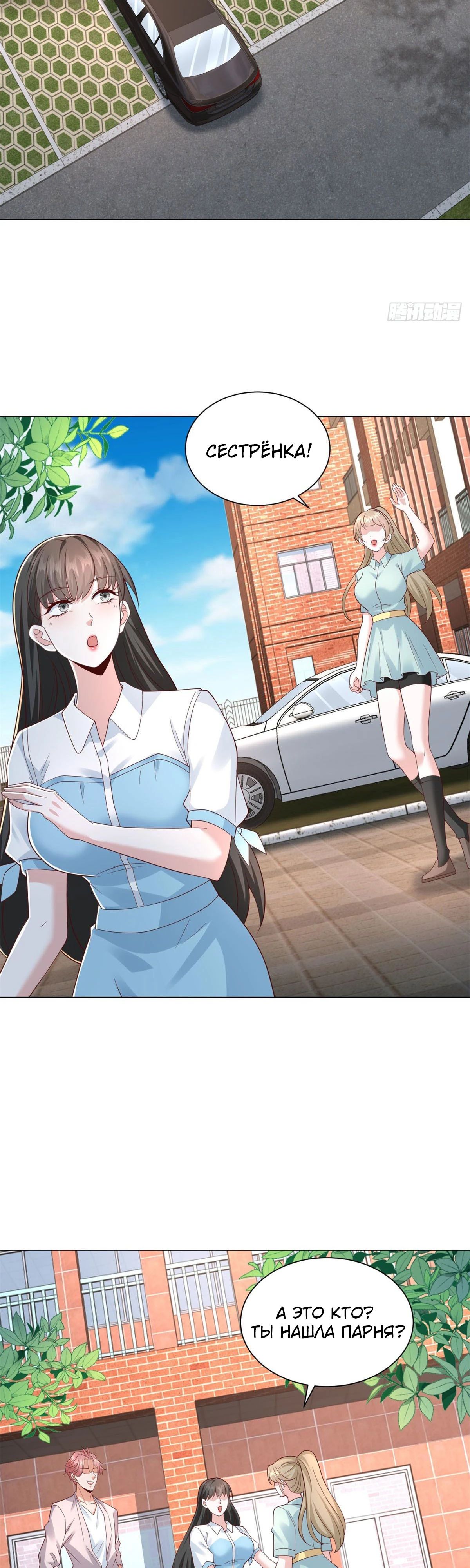 Манга Легендарная система вызова автомобиля - Глава 151 Страница 13
