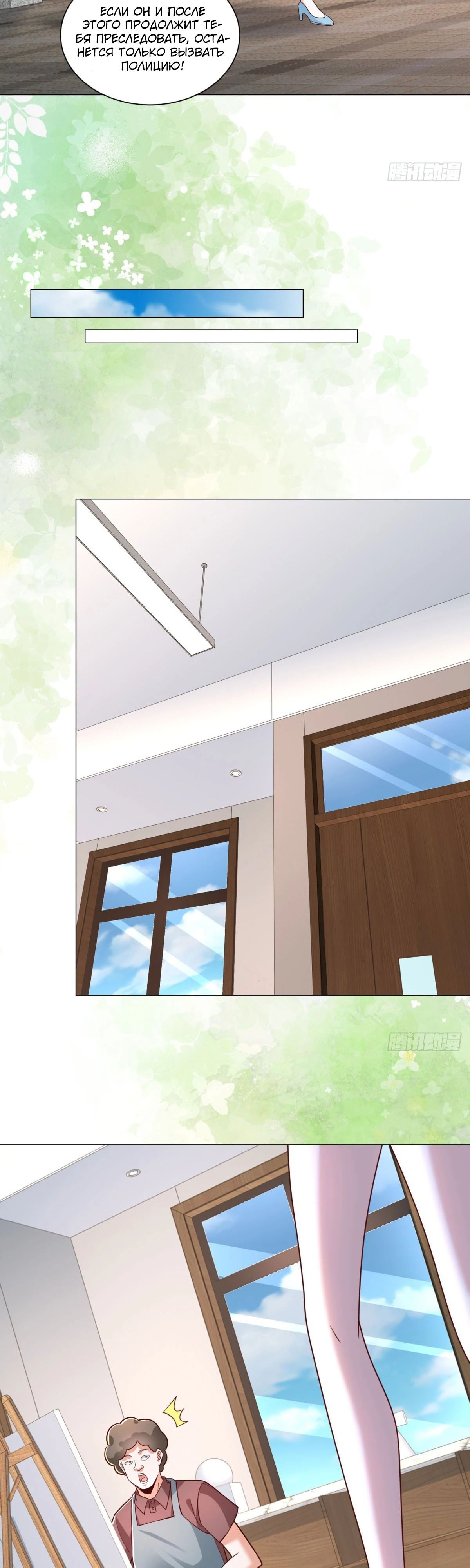 Манга Легендарная система вызова автомобиля - Глава 151 Страница 18