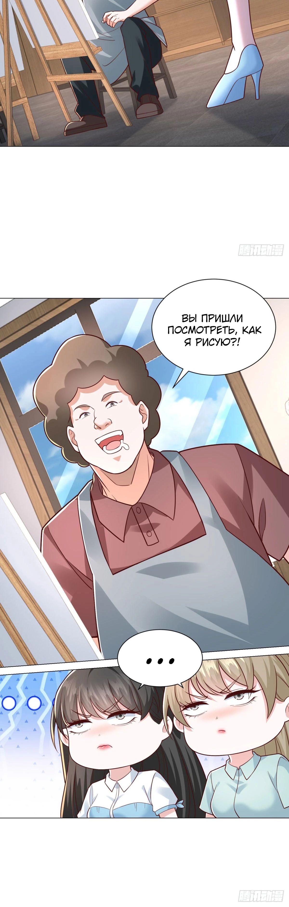 Манга Легендарная система вызова автомобиля - Глава 151 Страница 19