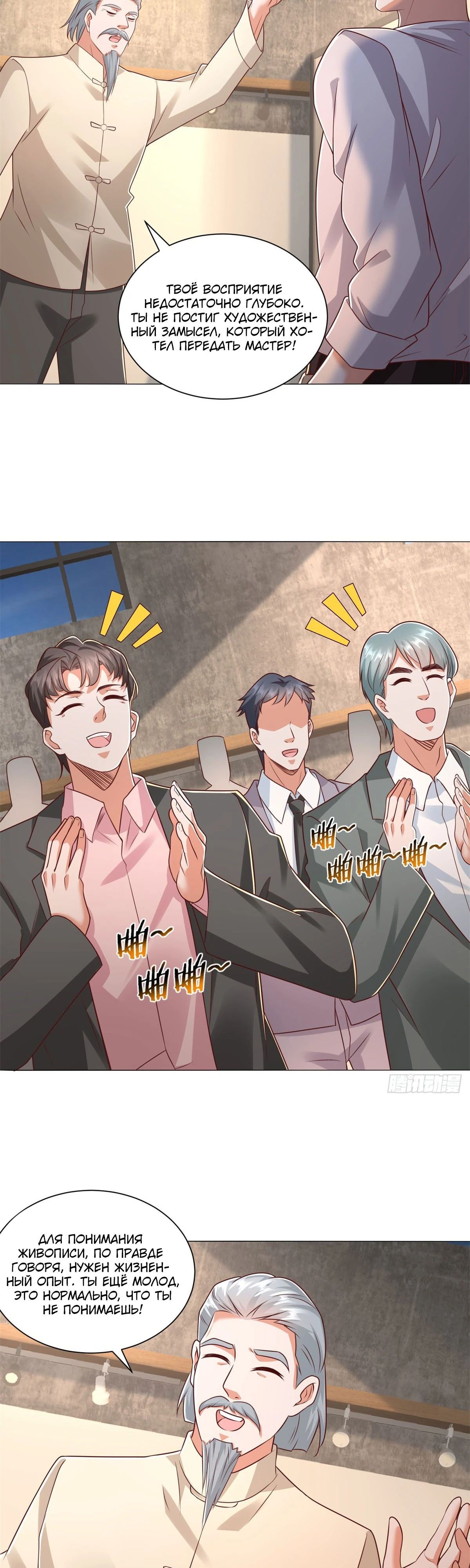 Манга Легендарная система вызова автомобиля - Глава 151 Страница 2