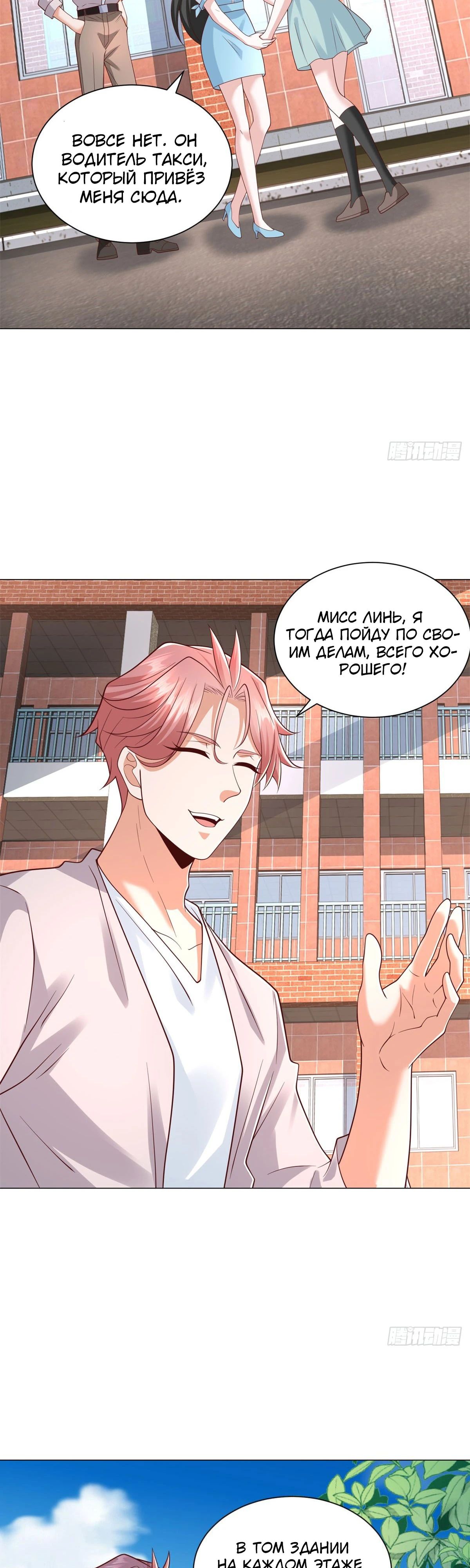 Манга Легендарная система вызова автомобиля - Глава 151 Страница 14