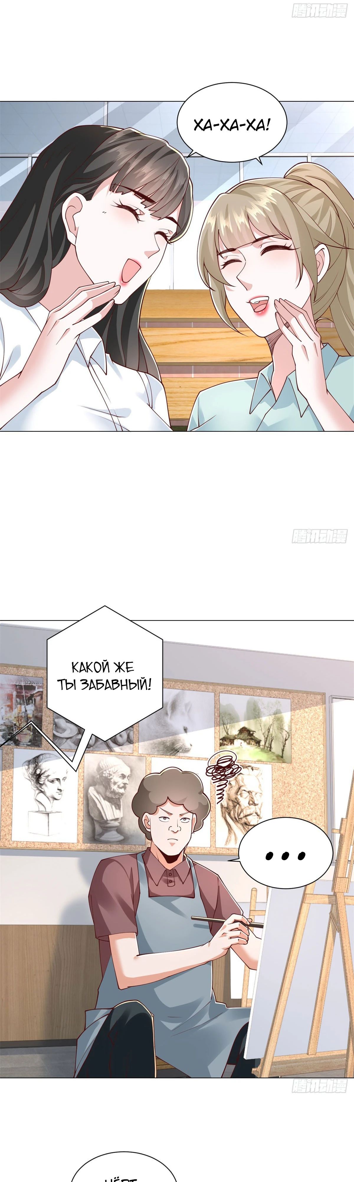 Манга Легендарная система вызова автомобиля - Глава 152 Страница 7