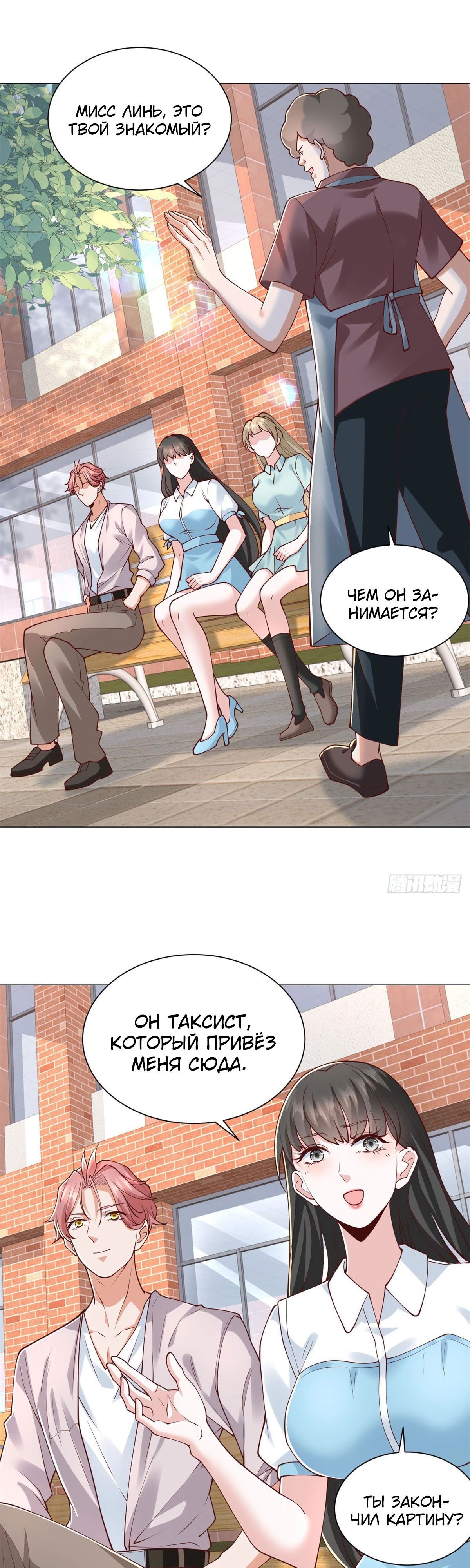 Манга Легендарная система вызова автомобиля - Глава 152 Страница 9