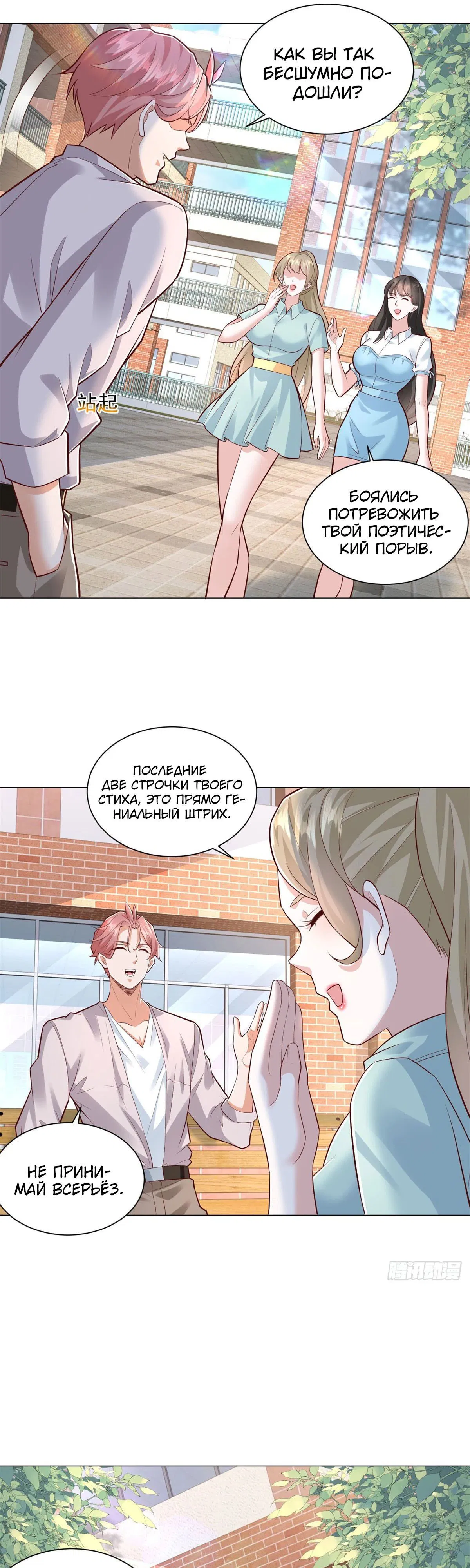 Манга Легендарная система вызова автомобиля - Глава 152 Страница 4