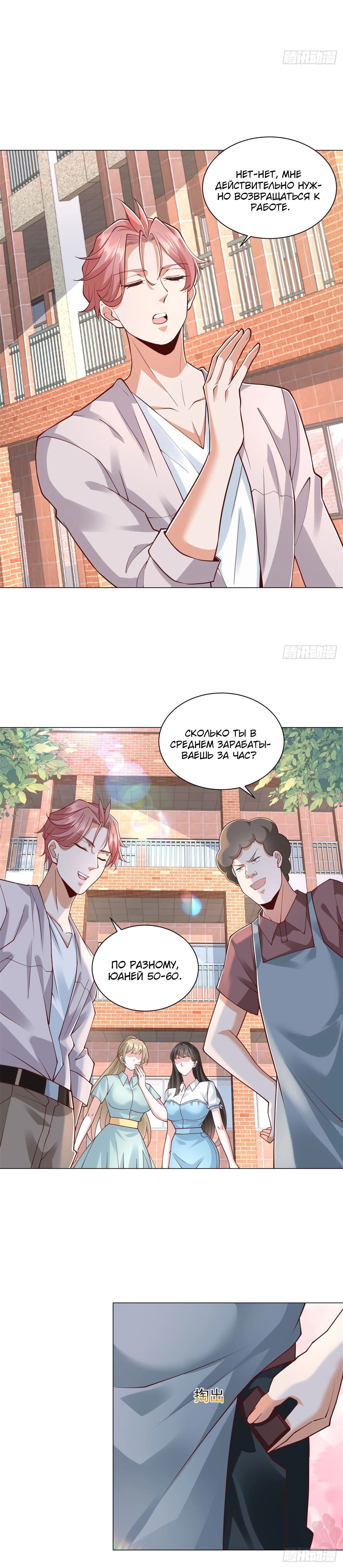 Манга Легендарная система вызова автомобиля - Глава 152 Страница 15