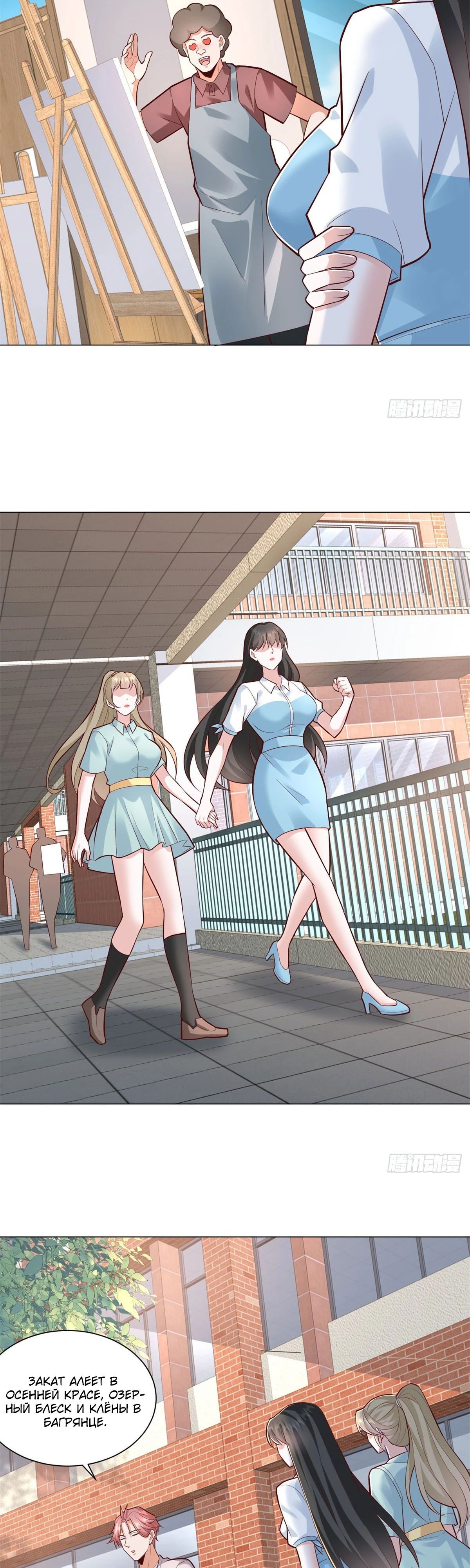 Манга Легендарная система вызова автомобиля - Глава 152 Страница 2