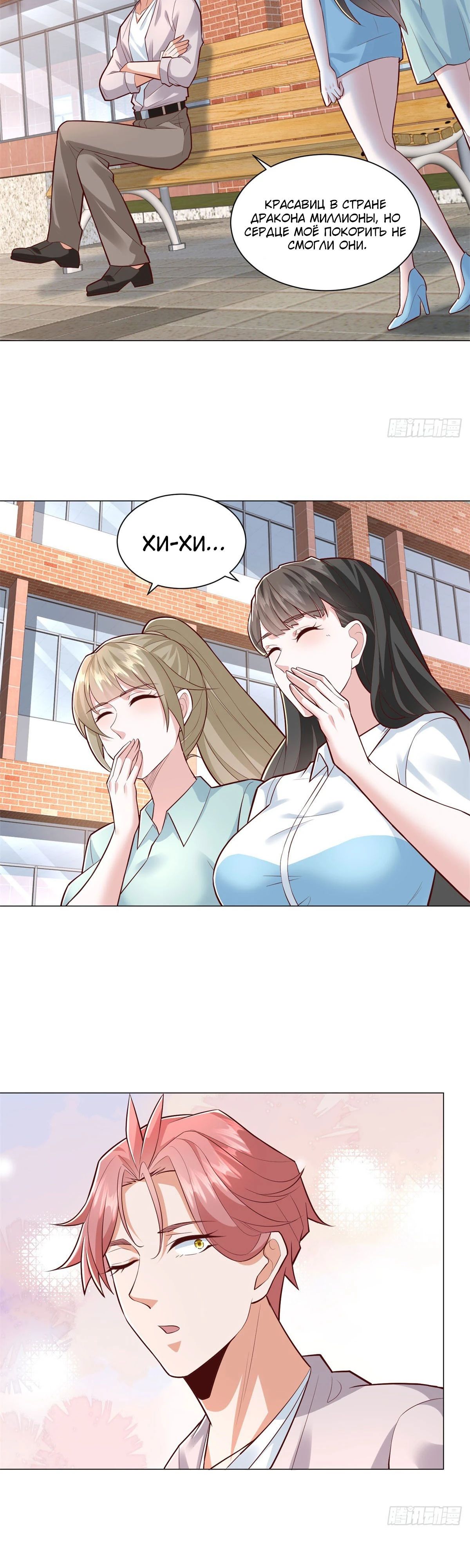 Манга Легендарная система вызова автомобиля - Глава 152 Страница 3