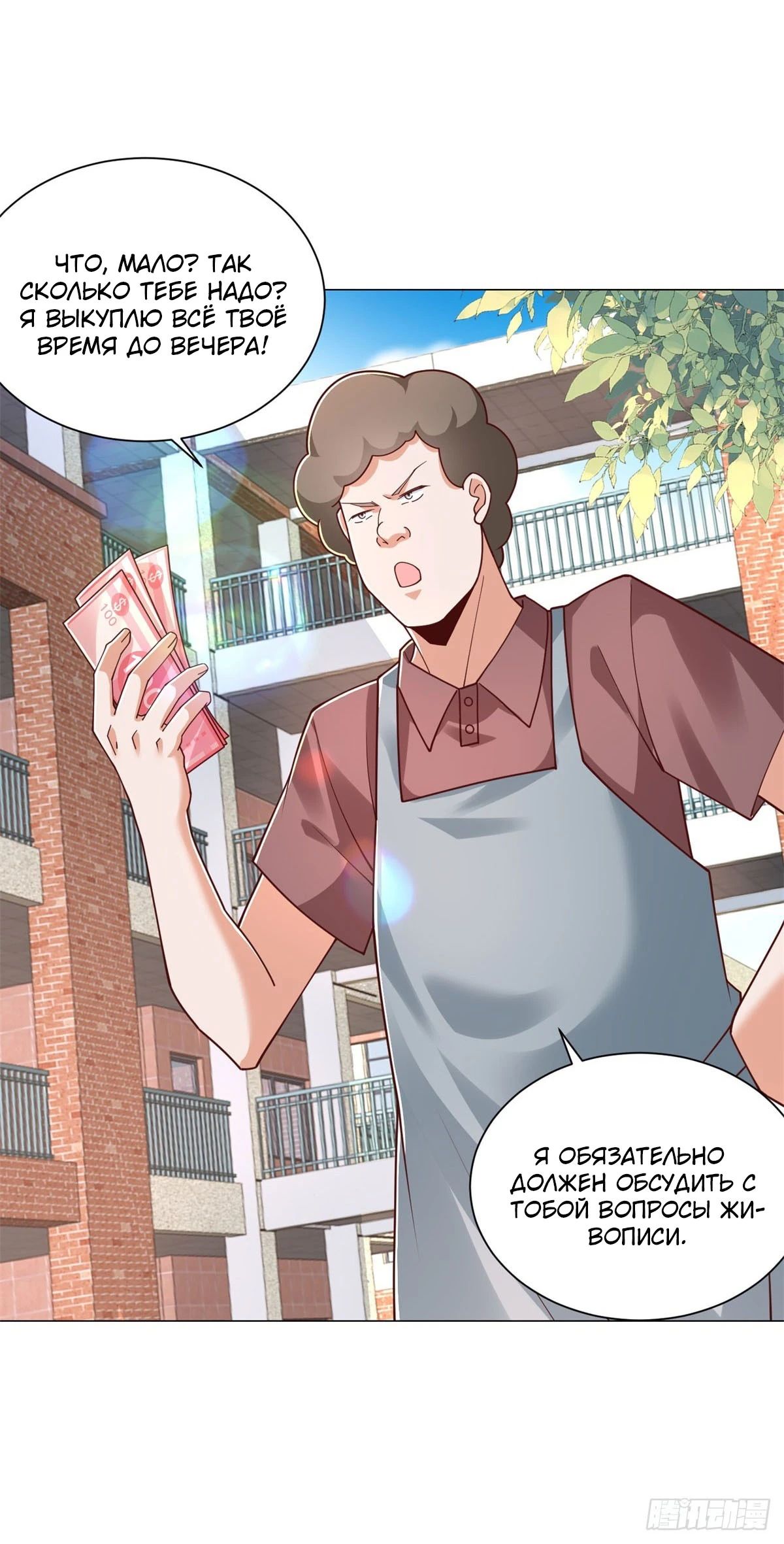 Манга Легендарная система вызова автомобиля - Глава 152 Страница 17