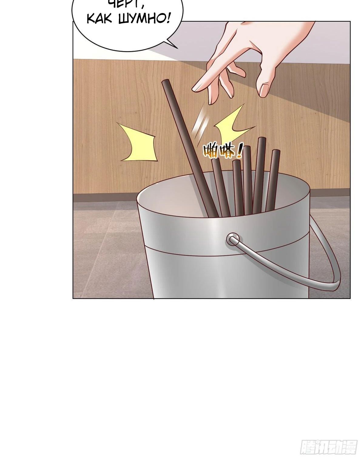 Манга Легендарная система вызова автомобиля - Глава 152 Страница 8