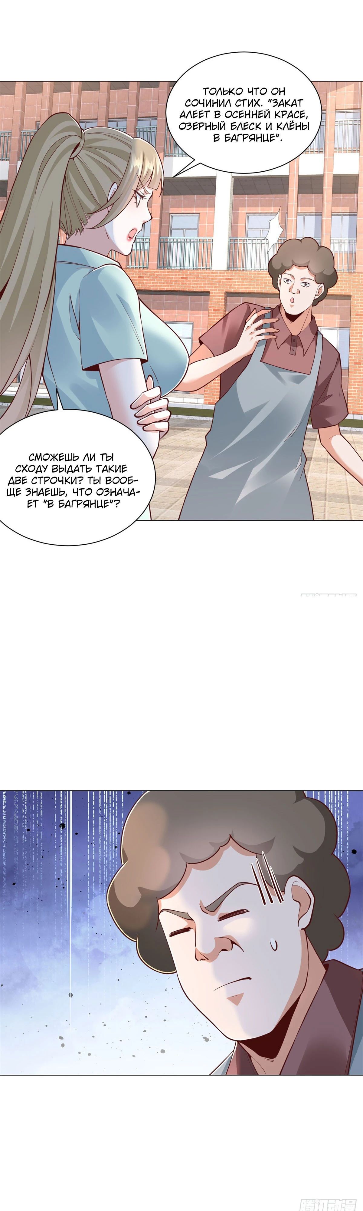 Манга Легендарная система вызова автомобиля - Глава 152 Страница 12