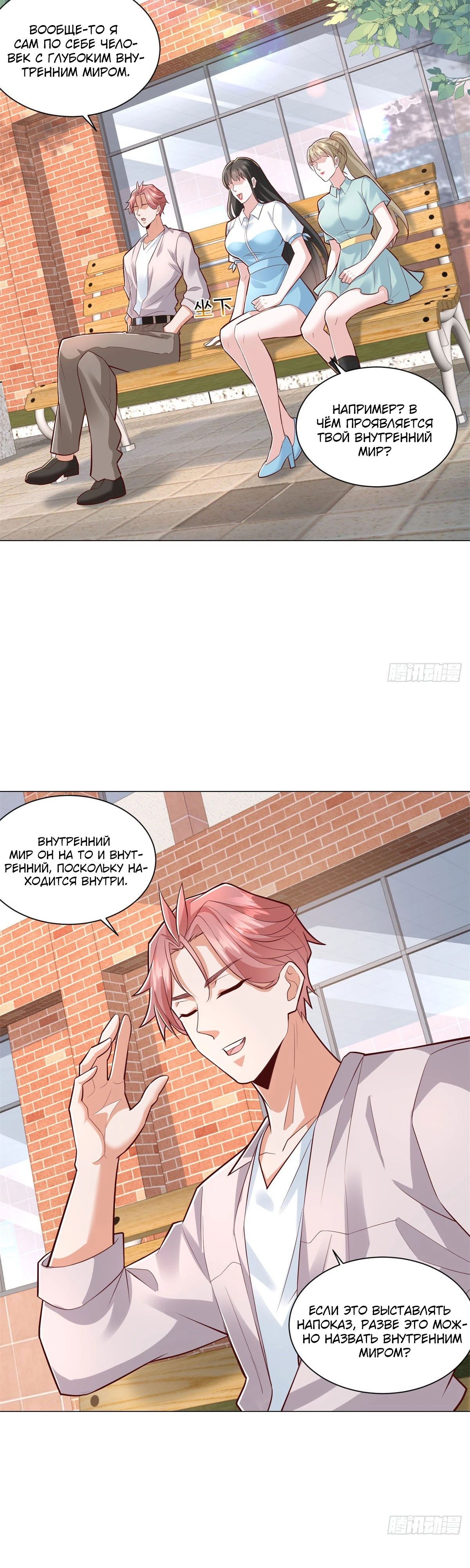 Манга Легендарная система вызова автомобиля - Глава 152 Страница 5