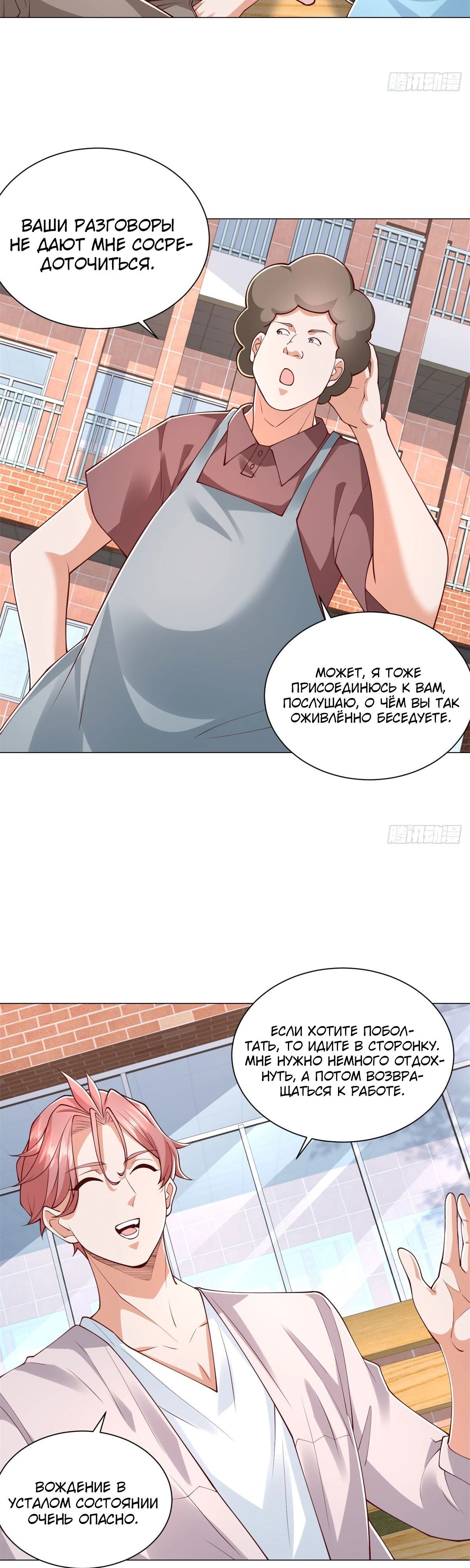 Манга Легендарная система вызова автомобиля - Глава 152 Страница 10