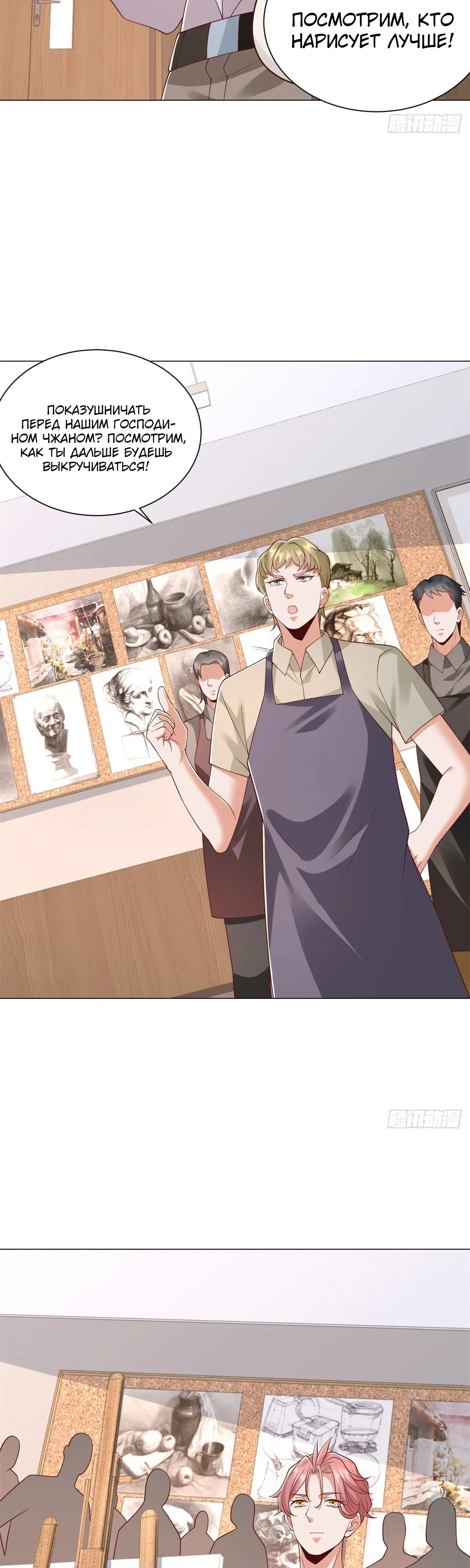 Манга Легендарная система вызова автомобиля - Глава 153 Страница 7