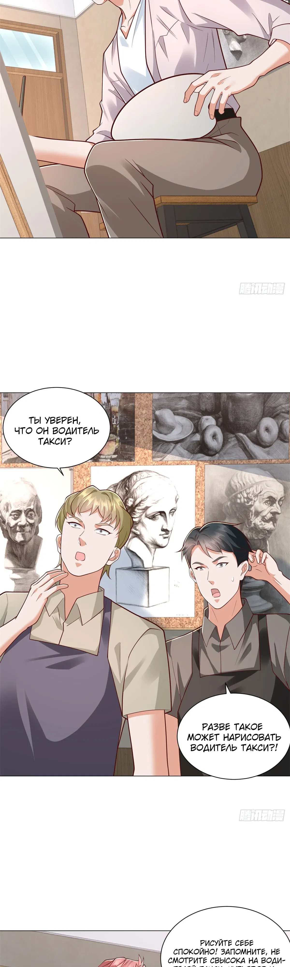 Манга Легендарная система вызова автомобиля - Глава 153 Страница 13