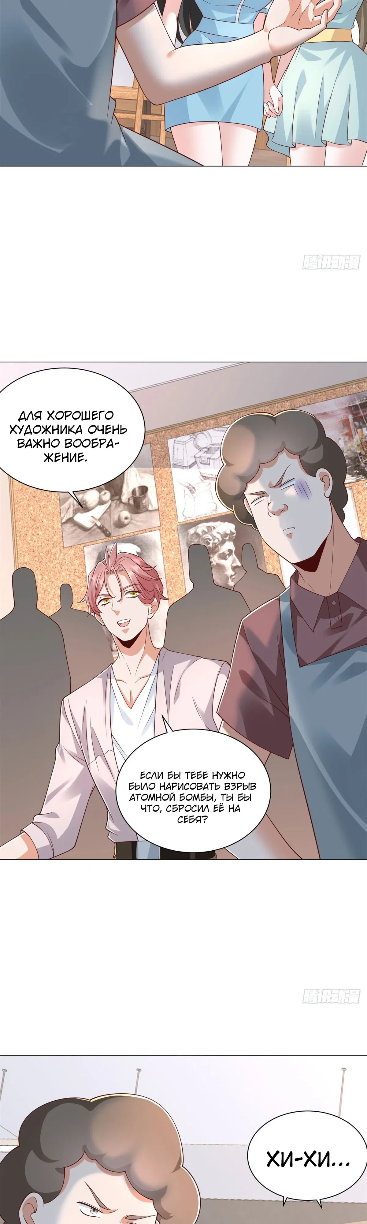 Манга Легендарная система вызова автомобиля - Глава 153 Страница 10