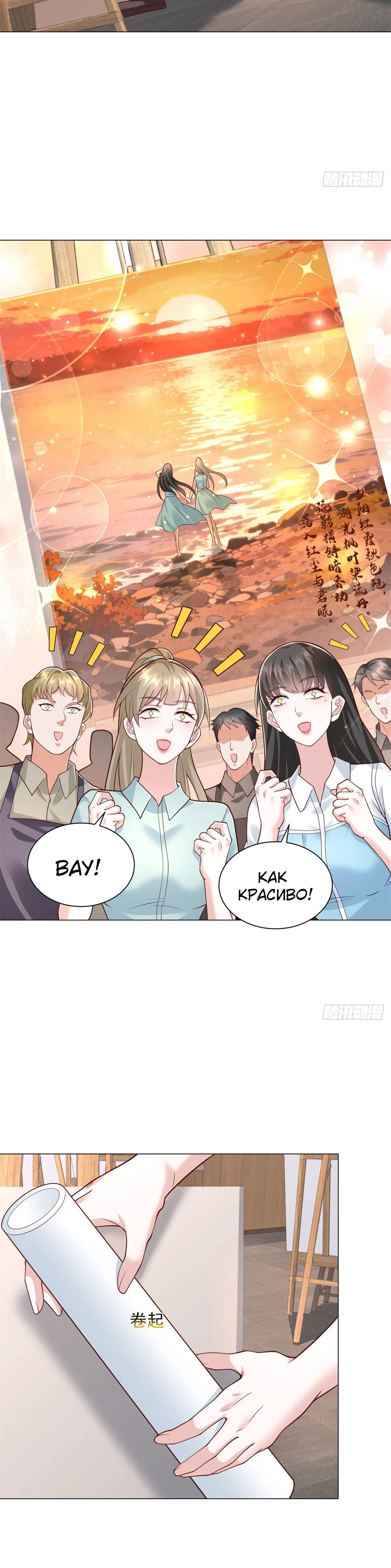 Манга Легендарная система вызова автомобиля - Глава 153 Страница 15