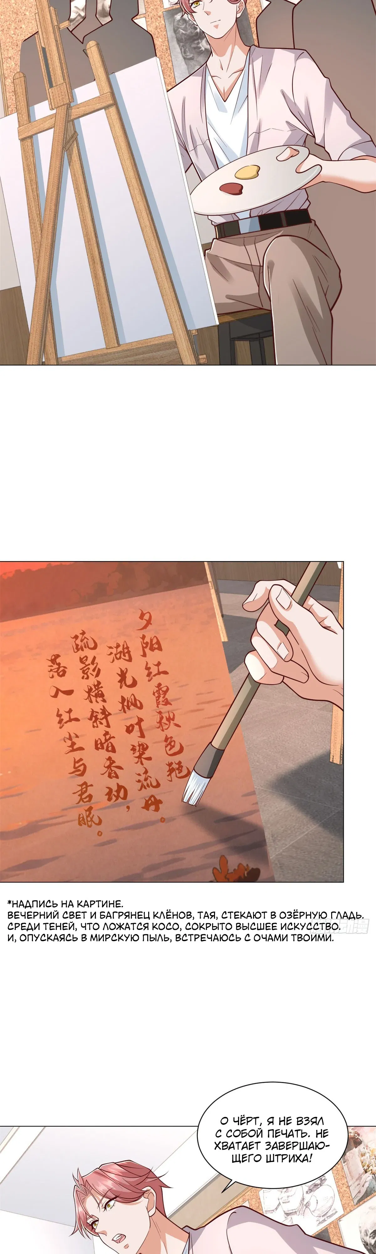 Манга Легендарная система вызова автомобиля - Глава 153 Страница 12