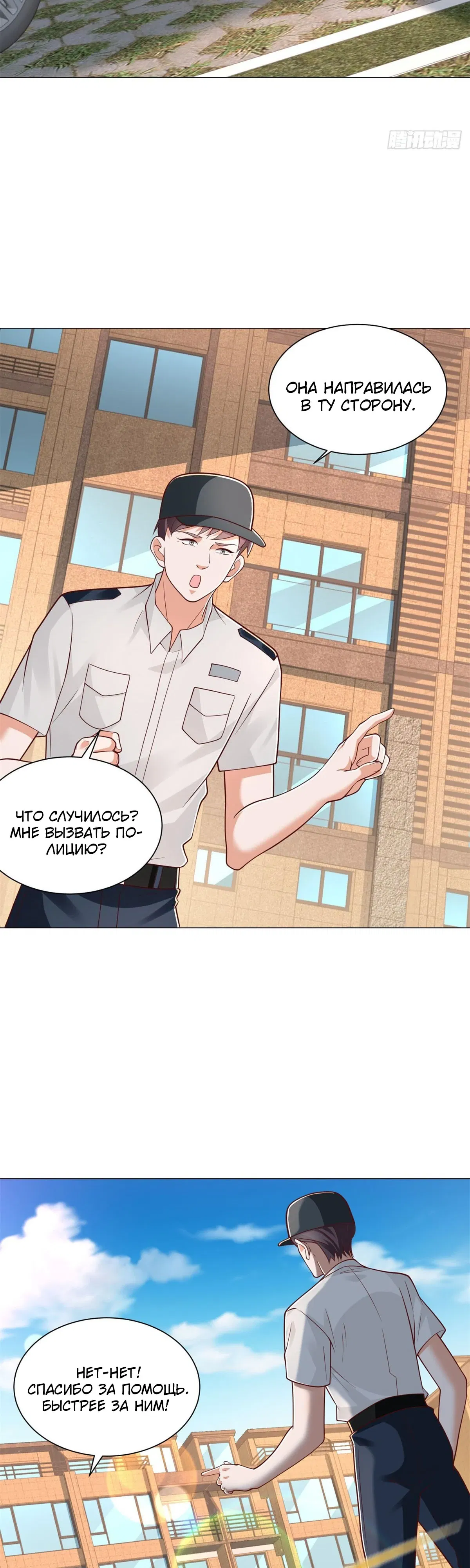 Манга Легендарная система вызова автомобиля - Глава 153 Страница 18