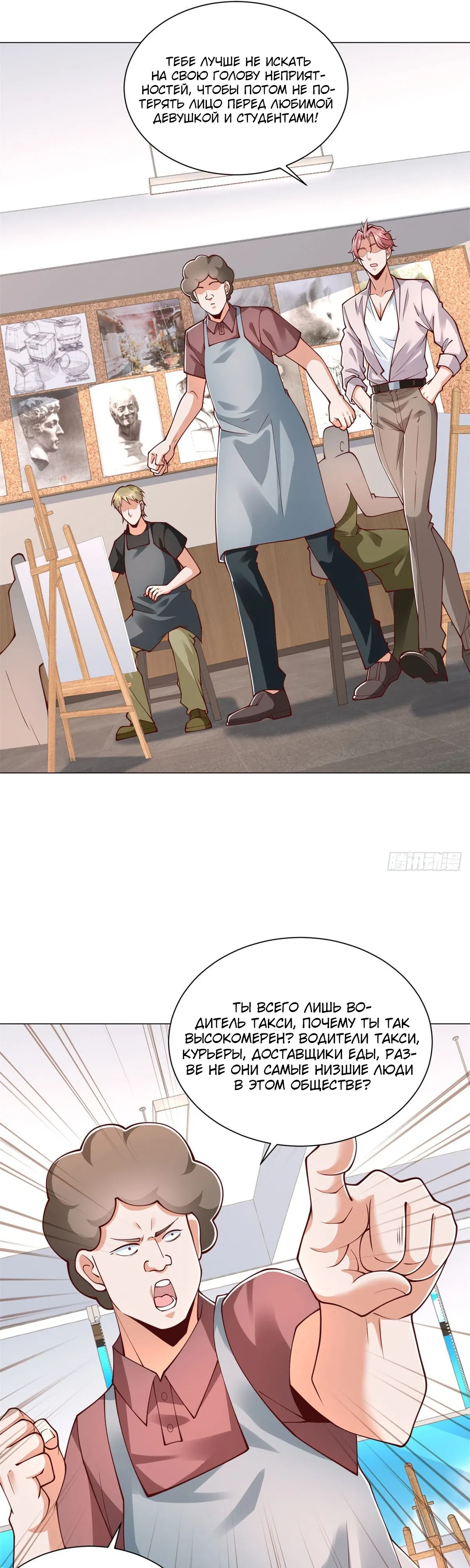 Манга Легендарная система вызова автомобиля - Глава 153 Страница 5