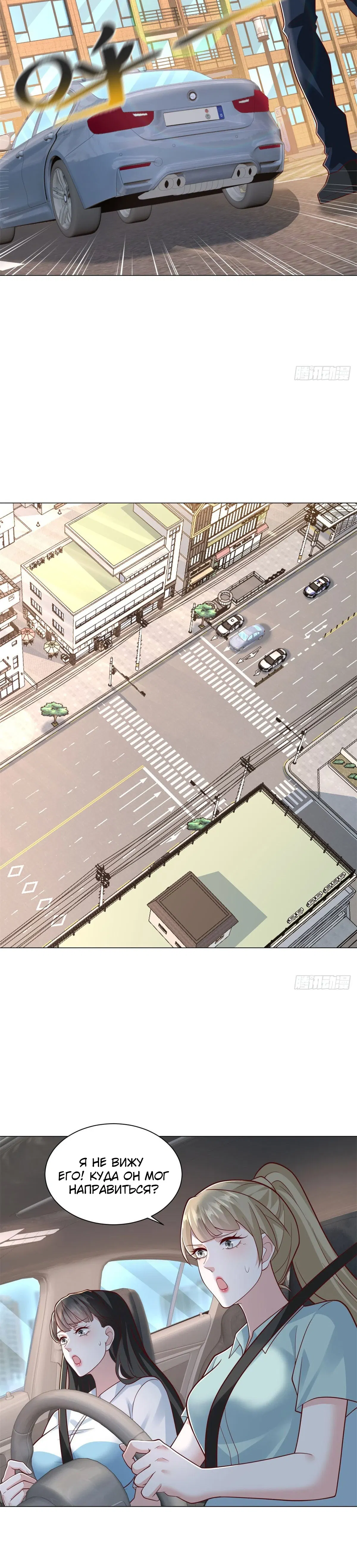 Манга Легендарная система вызова автомобиля - Глава 153 Страница 19