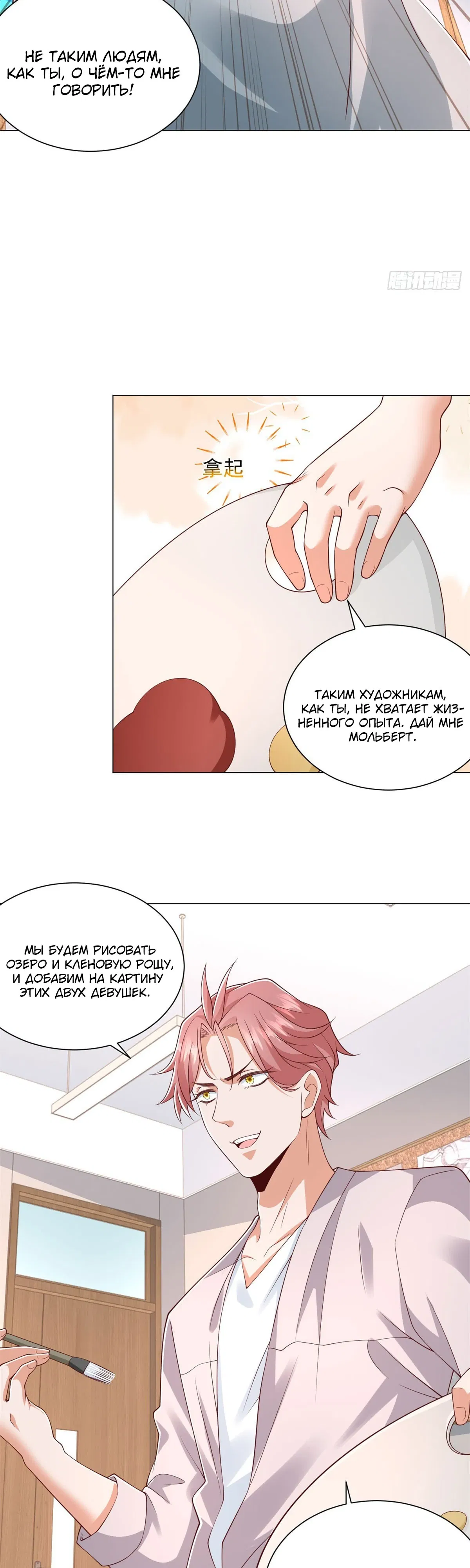 Манга Легендарная система вызова автомобиля - Глава 153 Страница 6