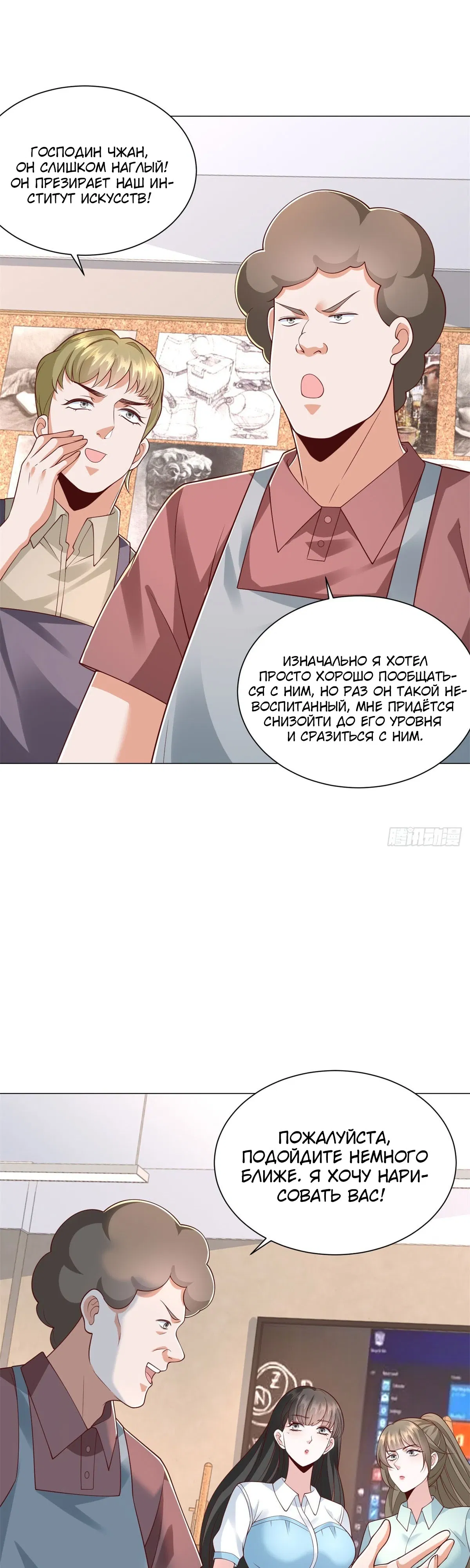 Манга Легендарная система вызова автомобиля - Глава 153 Страница 9