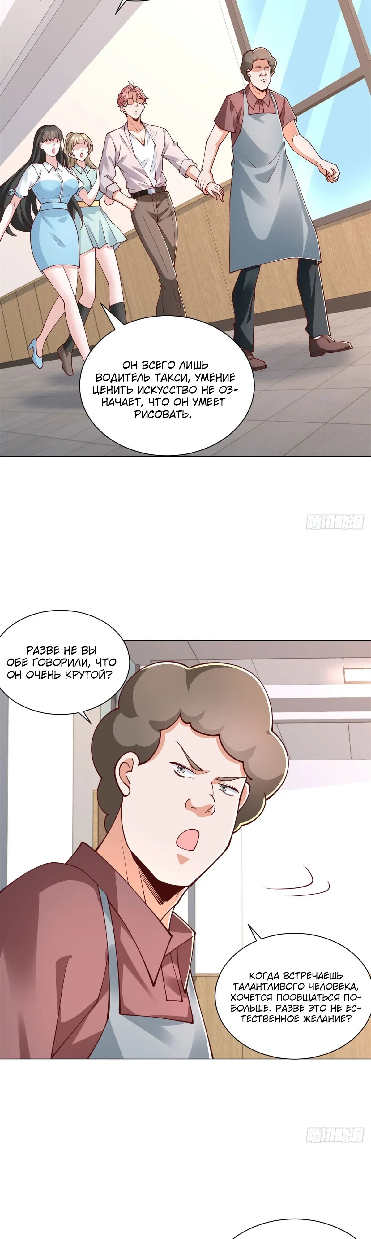 Манга Легендарная система вызова автомобиля - Глава 153 Страница 2