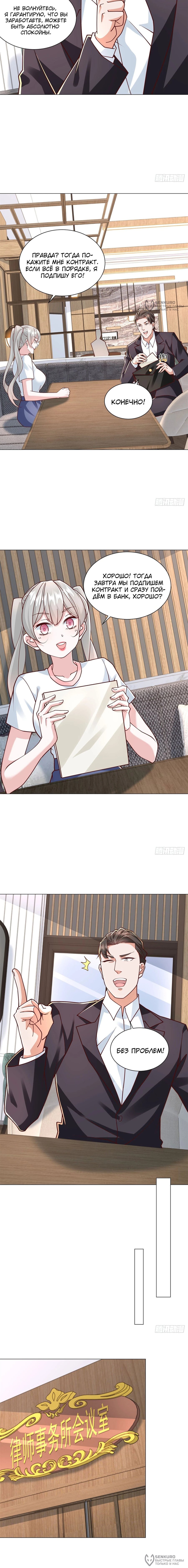 Манга Легендарная система вызова автомобиля - Глава 154 Страница 4