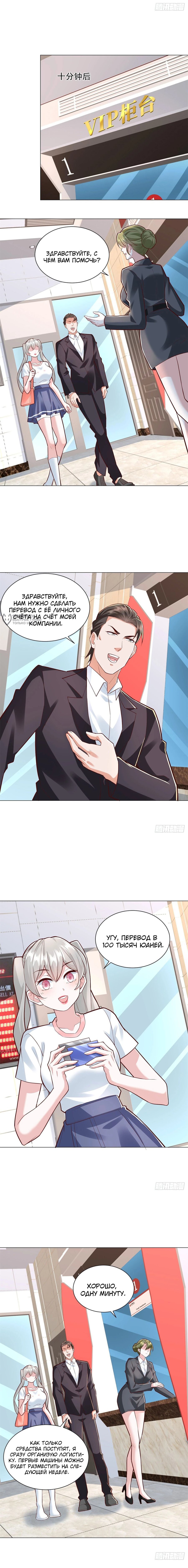 Манга Легендарная система вызова автомобиля - Глава 154 Страница 7