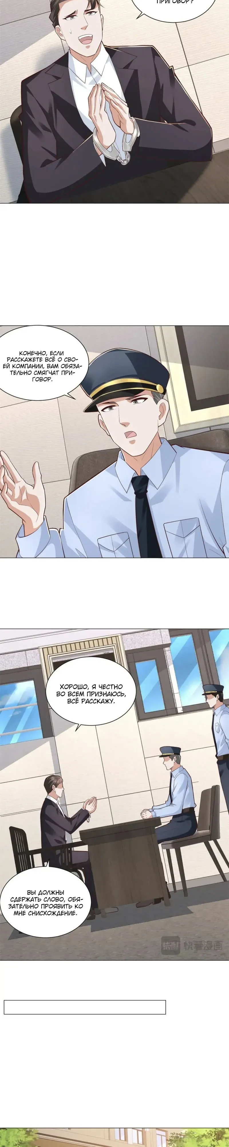 Манга Легендарная система вызова автомобиля - Глава 155 Страница 6