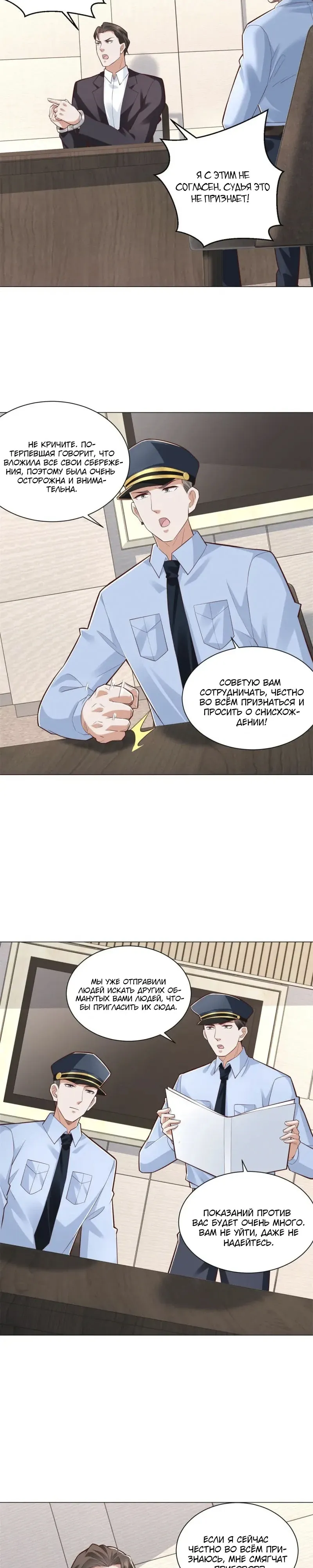 Манга Легендарная система вызова автомобиля - Глава 155 Страница 5