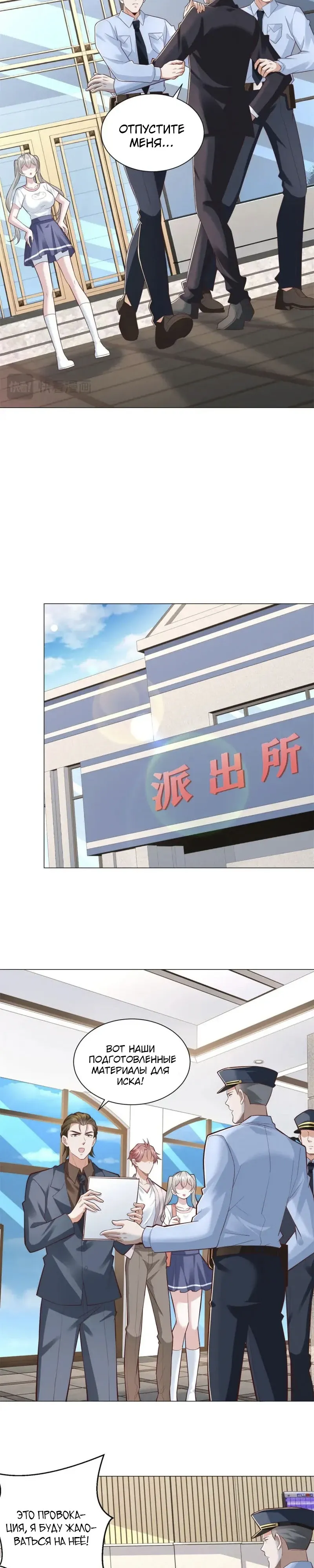 Манга Легендарная система вызова автомобиля - Глава 155 Страница 4