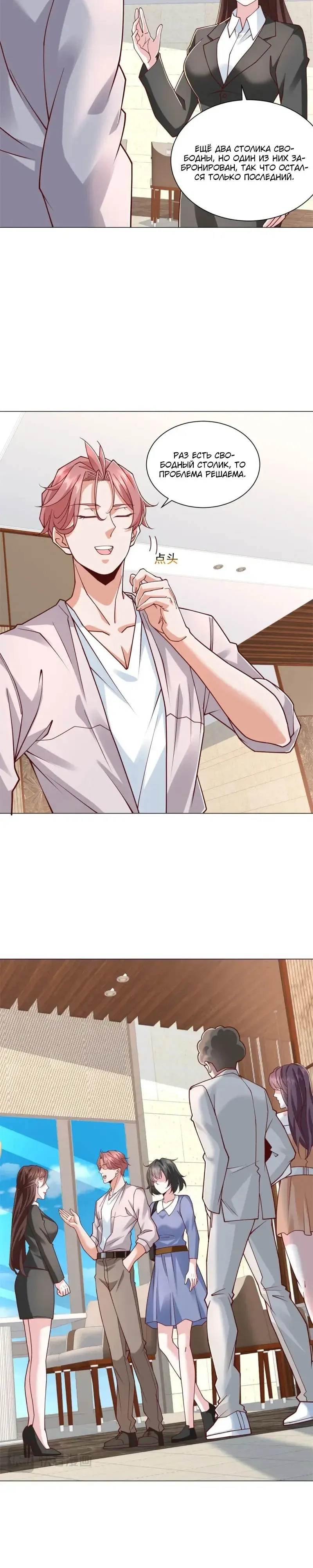 Манга Легендарная система вызова автомобиля - Глава 155 Страница 10