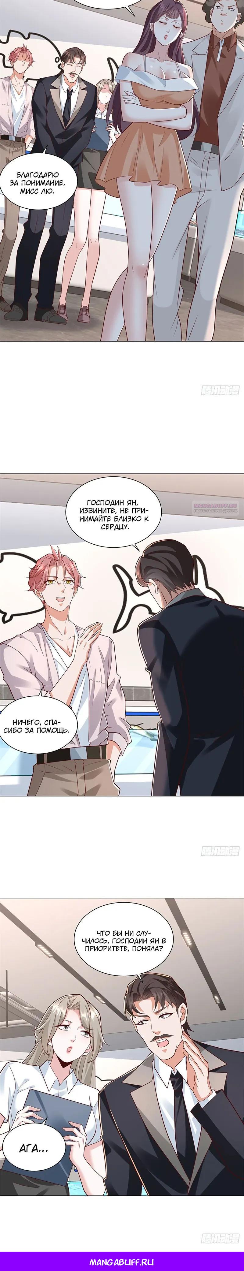 Манга Легендарная система вызова автомобиля - Глава 156 Страница 13