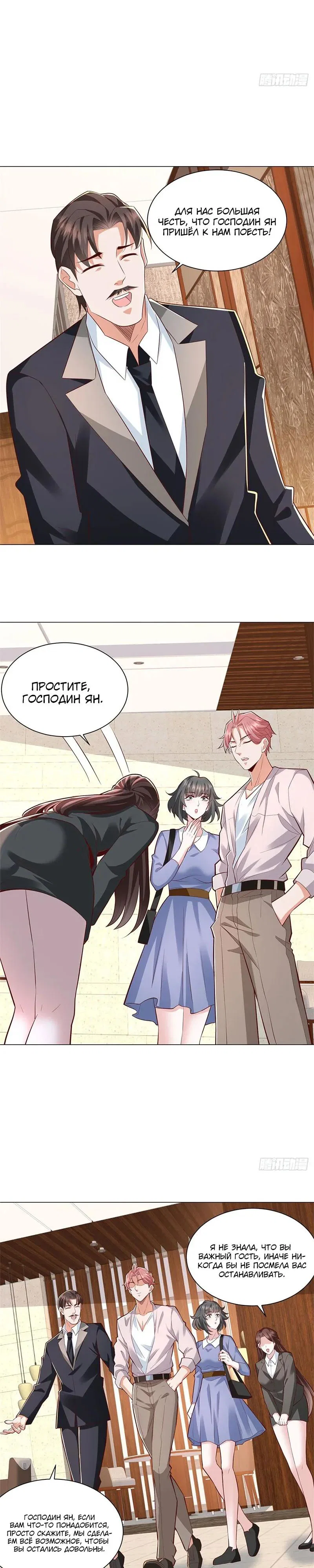 Манга Легендарная система вызова автомобиля - Глава 156 Страница 4