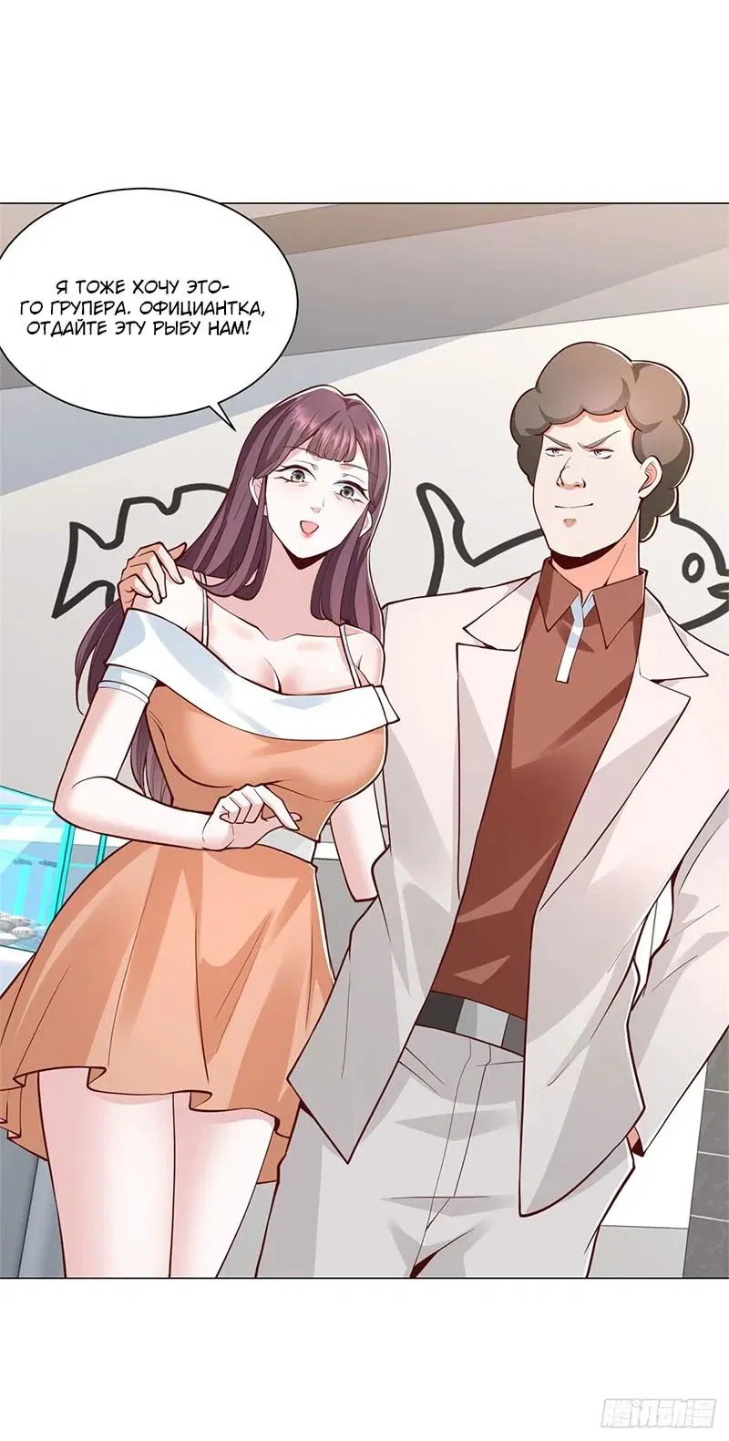 Манга Легендарная система вызова автомобиля - Глава 156 Страница 8