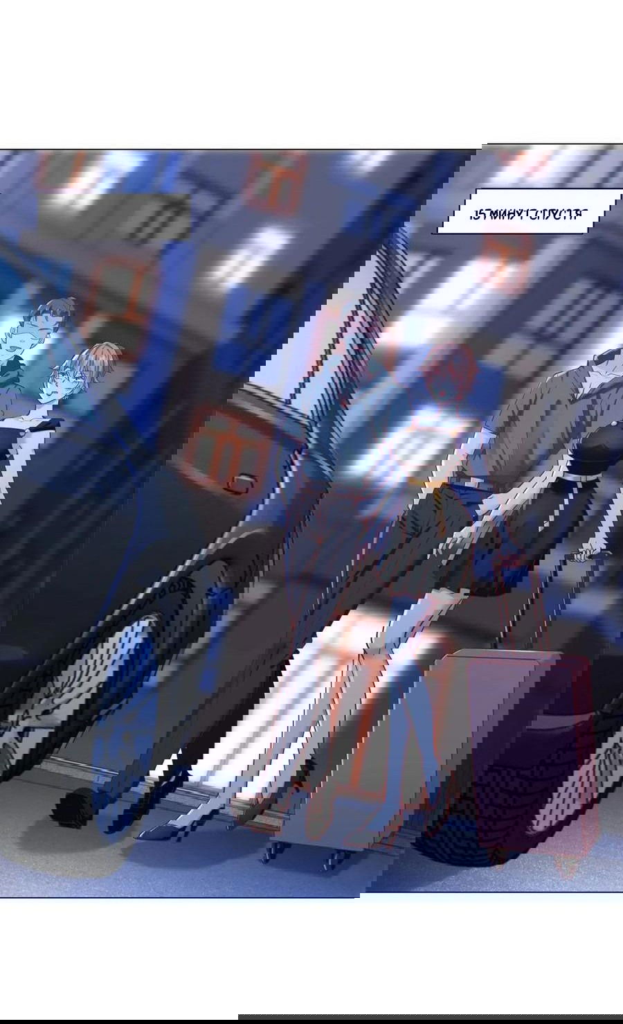 Манга Легендарная система вызова автомобиля - Глава 60 Страница 4