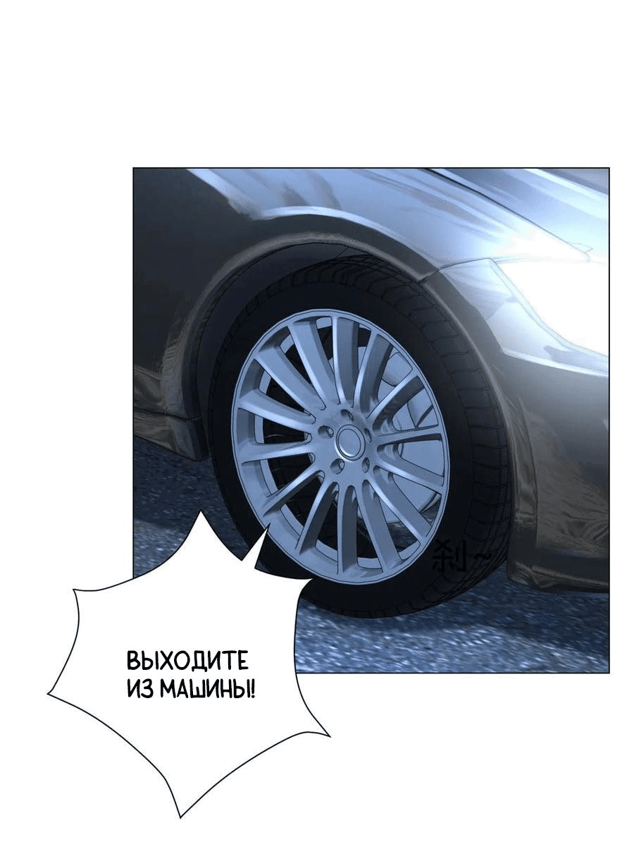 Манга Легендарная система вызова автомобиля - Глава 60 Страница 14