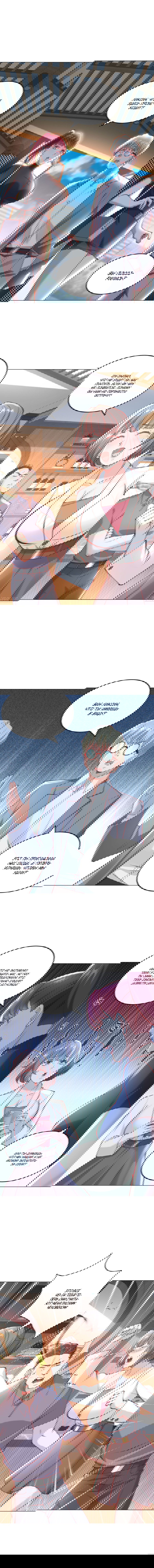 Манга Легендарная система вызова автомобиля - Глава 24 Страница 7