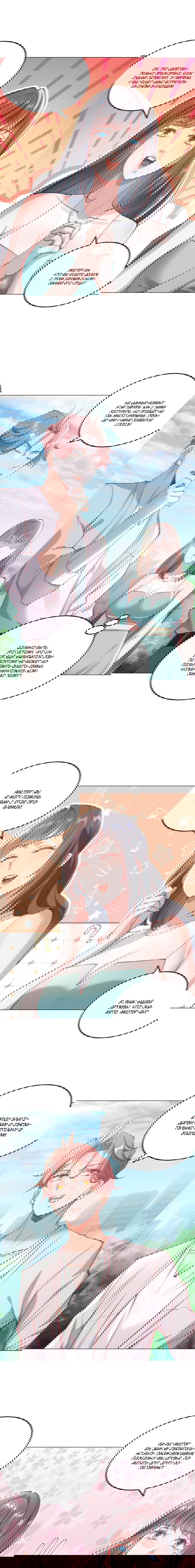 Манга Легендарная система вызова автомобиля - Глава 24 Страница 4