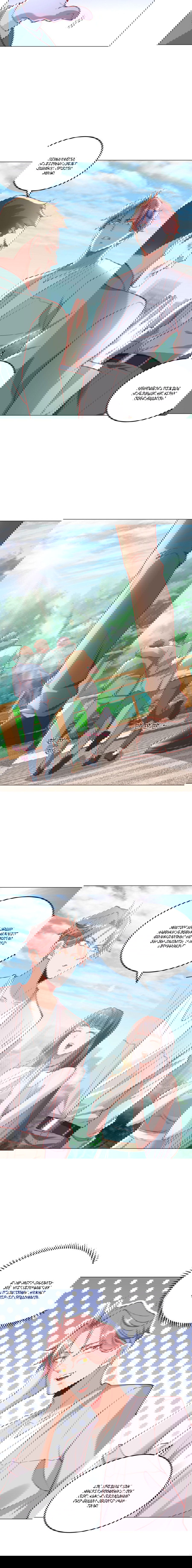 Манга Легендарная система вызова автомобиля - Глава 24 Страница 3