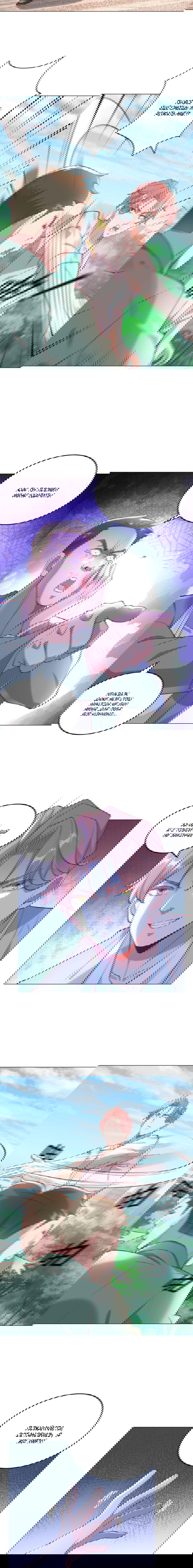 Манга Легендарная система вызова автомобиля - Глава 24 Страница 2