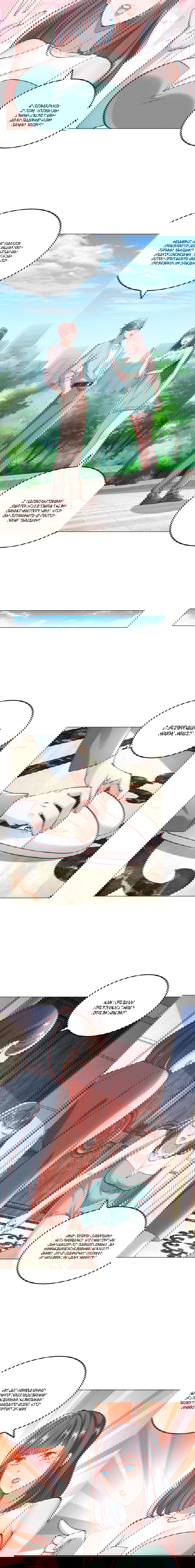 Манга Легендарная система вызова автомобиля - Глава 24 Страница 5