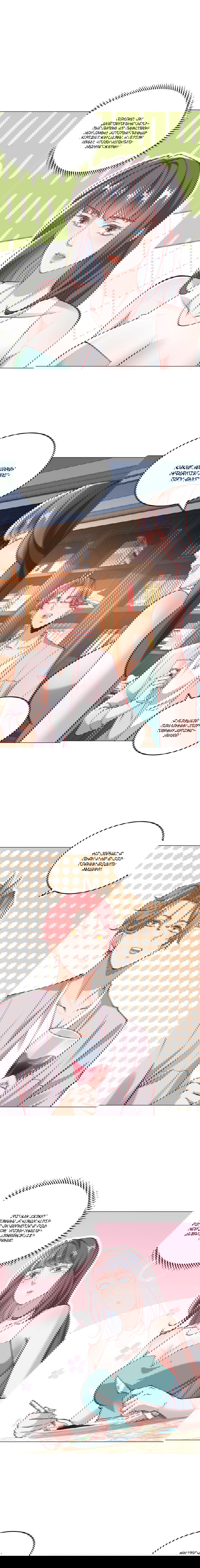 Манга Легендарная система вызова автомобиля - Глава 23 Страница 4