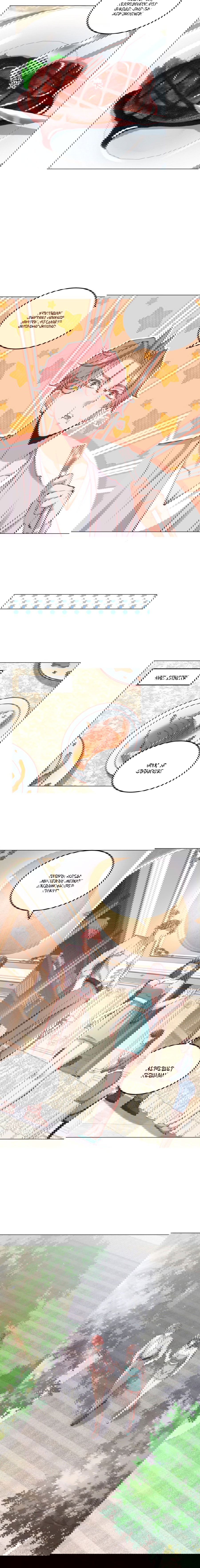 Манга Легендарная система вызова автомобиля - Глава 23 Страница 5