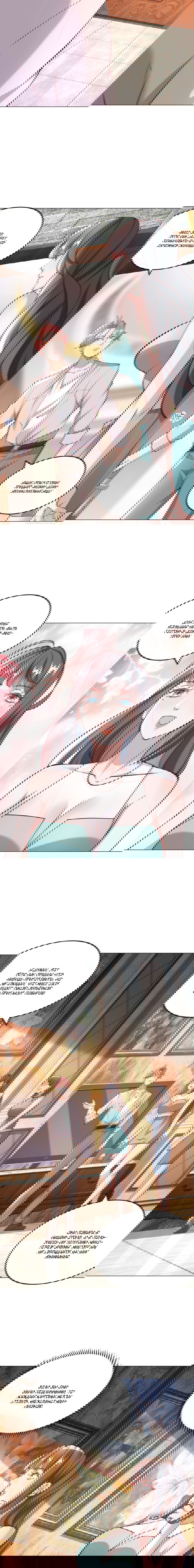 Манга Легендарная система вызова автомобиля - Глава 23 Страница 2