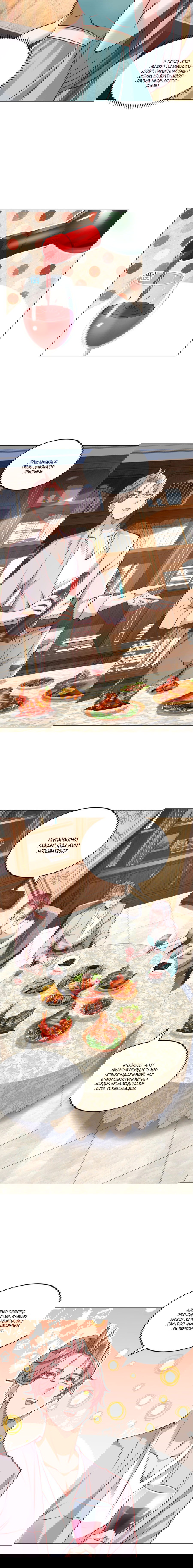 Манга Легендарная система вызова автомобиля - Глава 23 Страница 3