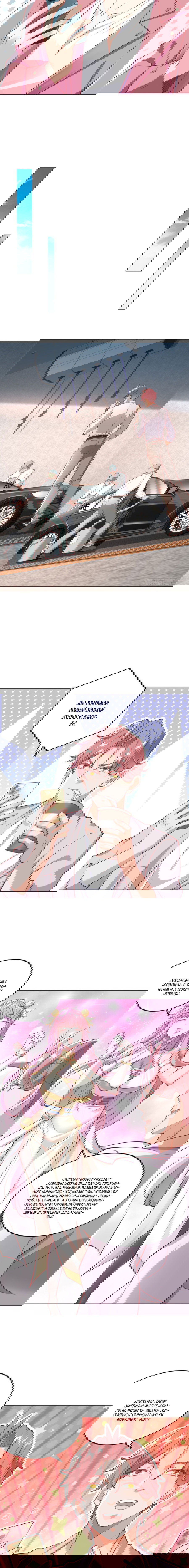 Манга Легендарная система вызова автомобиля - Глава 22 Страница 5