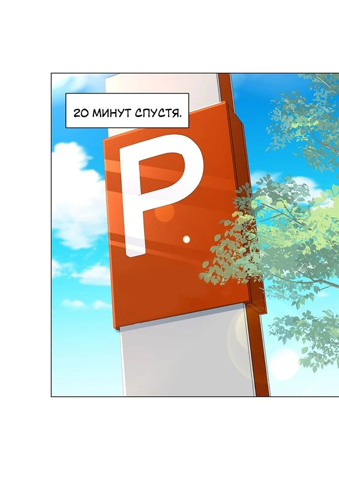 Манга Легендарная система вызова автомобиля - Глава 128 Страница 32